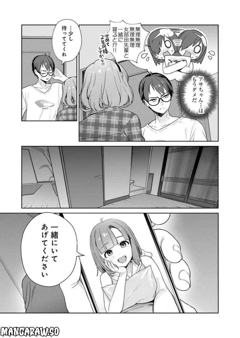 ぬきたし-抜きゲーみたいな島に住んでるわたしはどうすりゃいいですか？- - 第19話 - Page 17