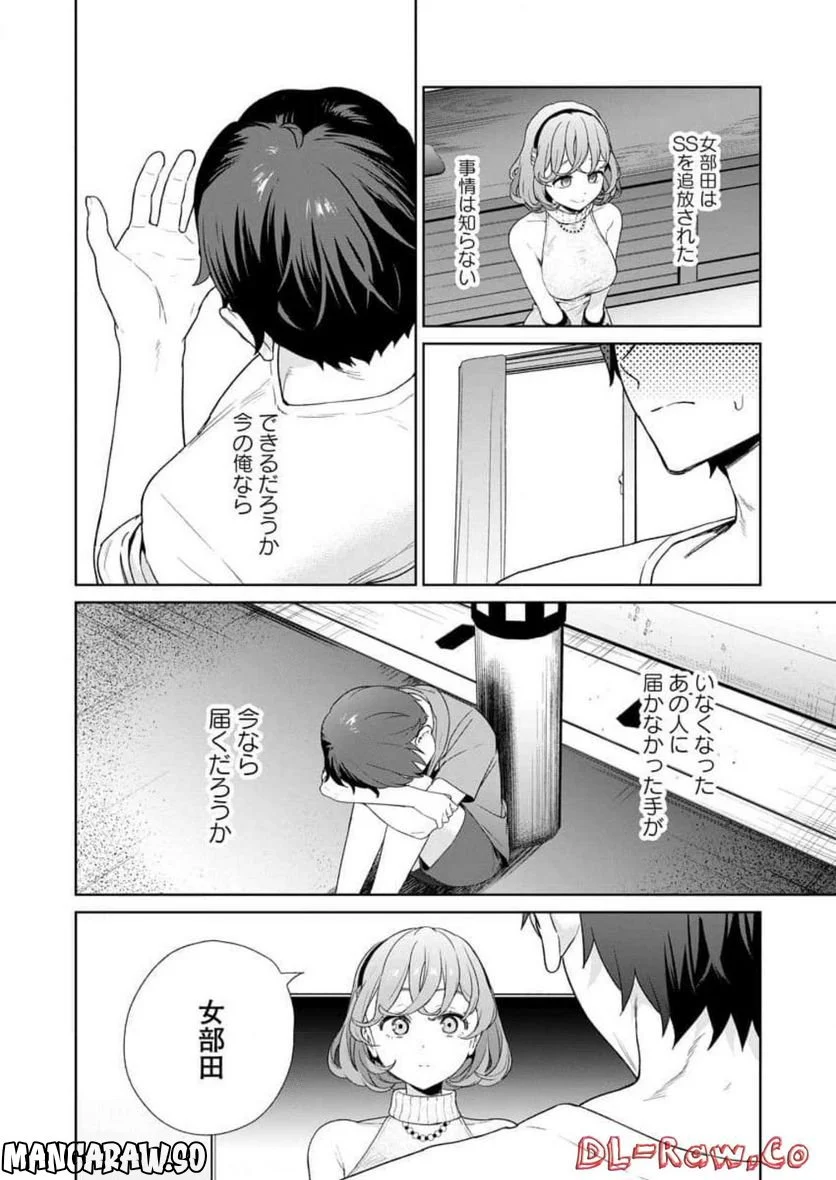 ぬきたし-抜きゲーみたいな島に住んでるわたしはどうすりゃいいですか？- - 第19話 - Page 28