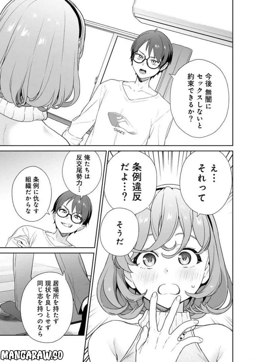 ぬきたし-抜きゲーみたいな島に住んでるわたしはどうすりゃいいですか？- - 第19話 - Page 29