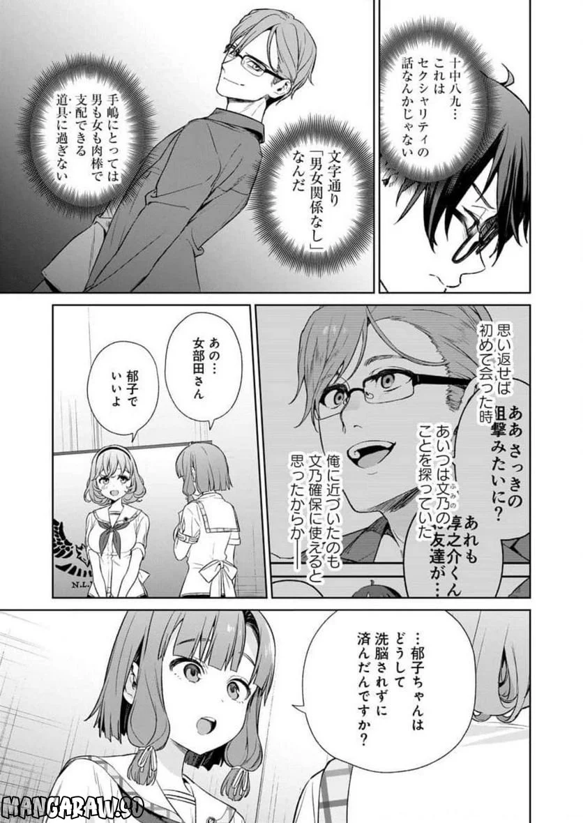 ぬきたし-抜きゲーみたいな島に住んでるわたしはどうすりゃいいですか？- - 第20話 - Page 11