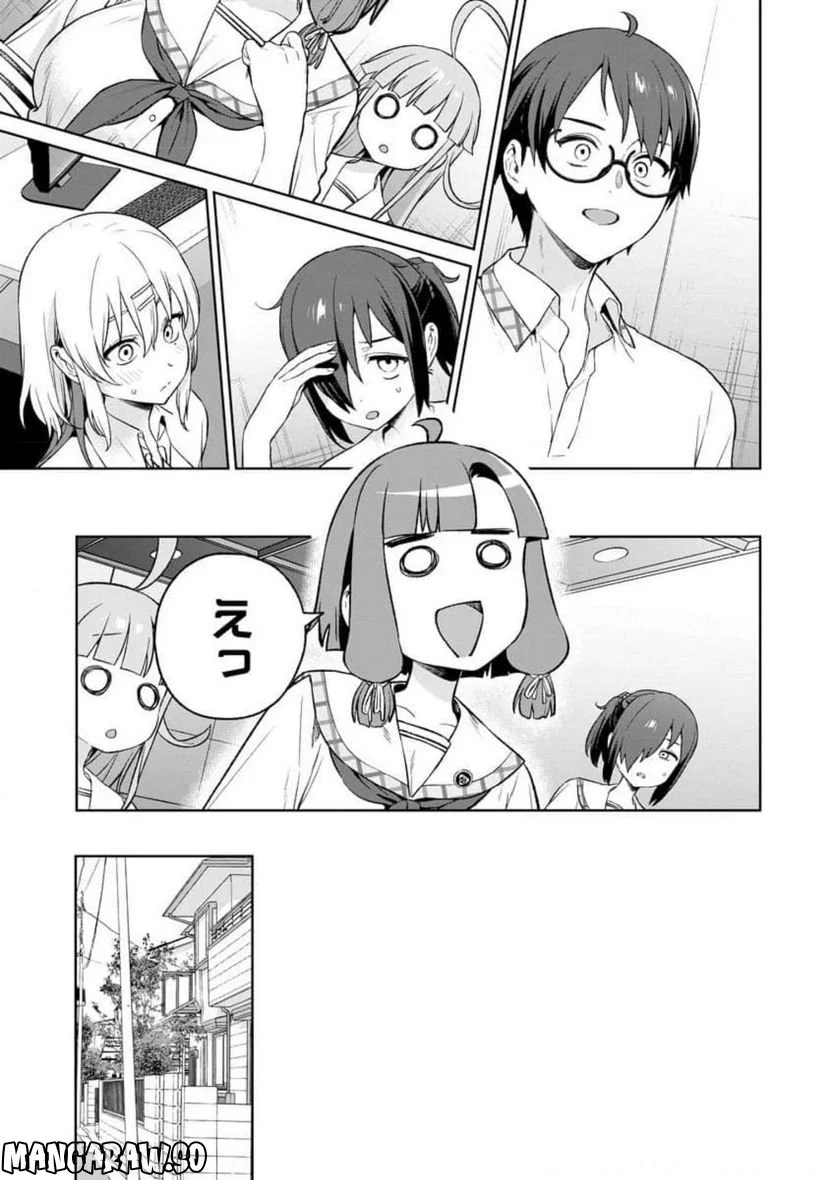 ぬきたし-抜きゲーみたいな島に住んでるわたしはどうすりゃいいですか？- - 第20話 - Page 13