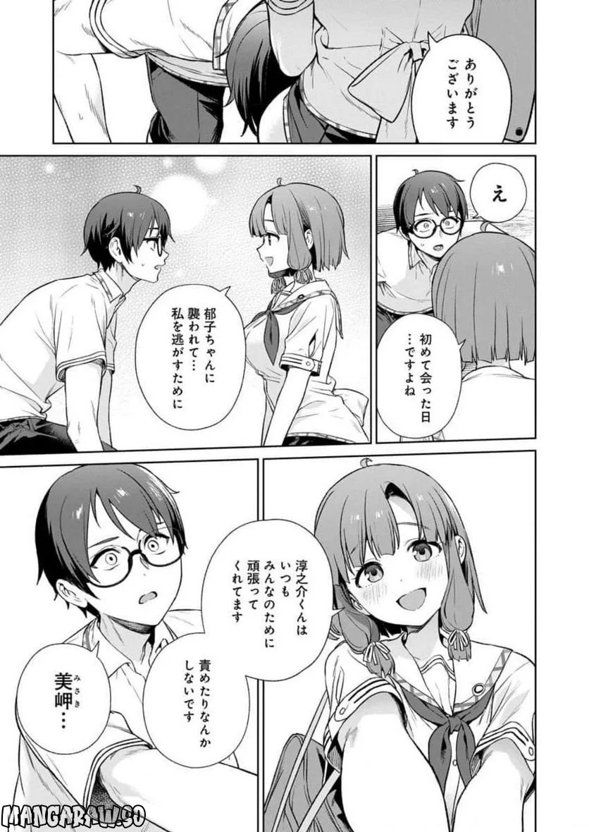 ぬきたし-抜きゲーみたいな島に住んでるわたしはどうすりゃいいですか？- - 第20話 - Page 15