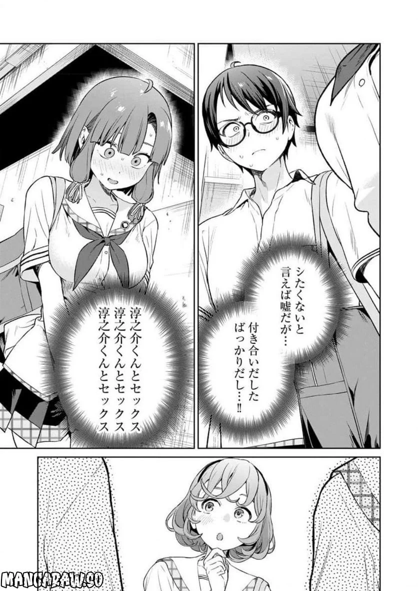 ぬきたし-抜きゲーみたいな島に住んでるわたしはどうすりゃいいですか？- - 第20話 - Page 17