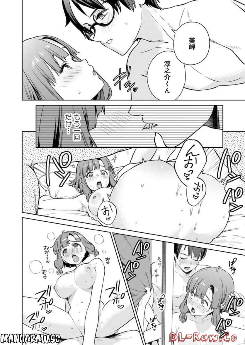 ぬきたし-抜きゲーみたいな島に住んでるわたしはどうすりゃいいですか？- - 第20話 - Page 28