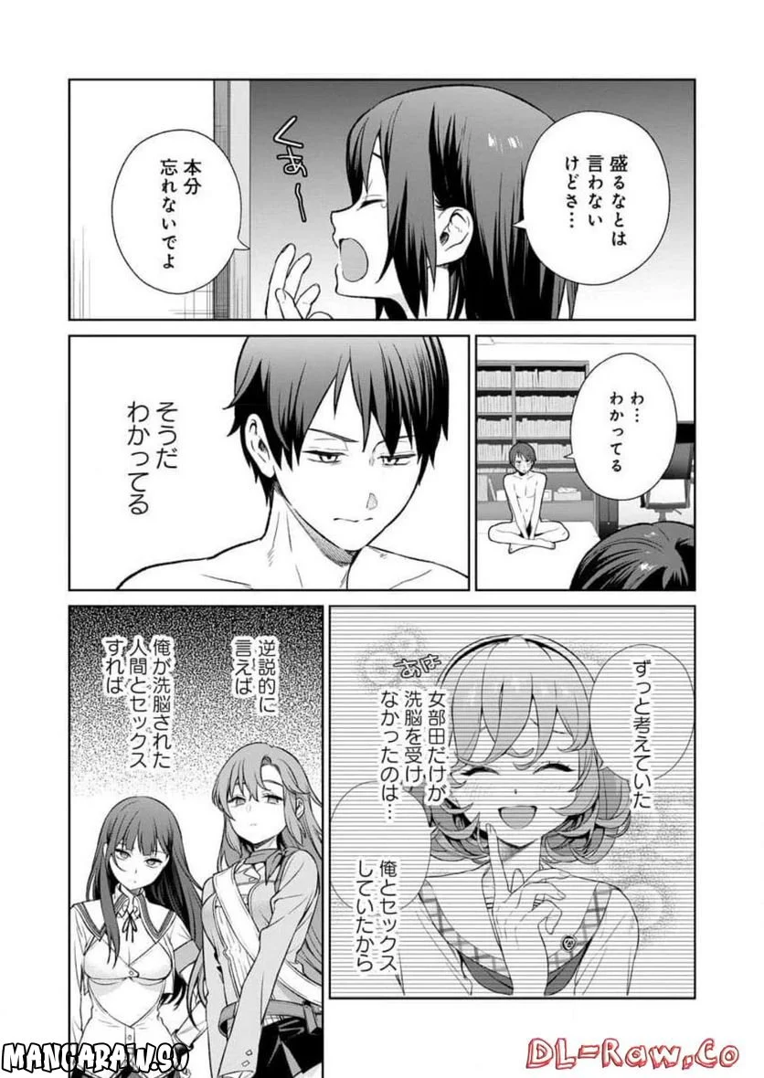 ぬきたし-抜きゲーみたいな島に住んでるわたしはどうすりゃいいですか？- - 第20話 - Page 30