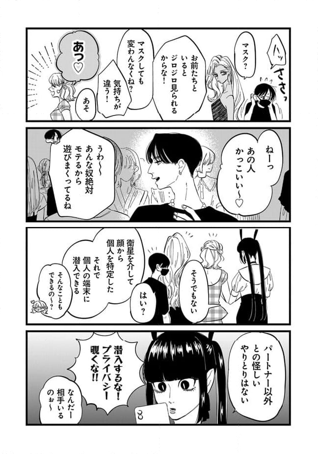 俺の×××はいらないらしい - 第5話 - Page 6