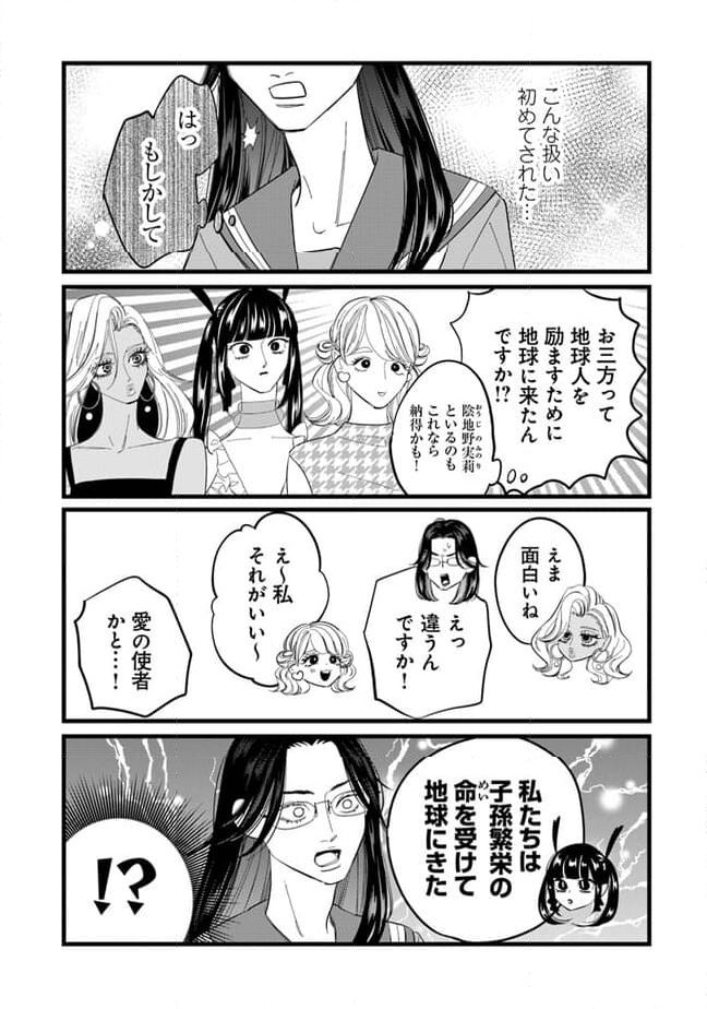 俺の×××はいらないらしい - 第11話 - Page 15