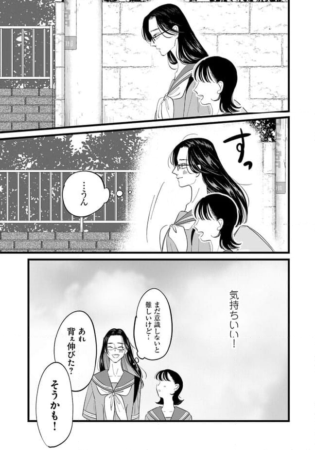 俺の×××はいらないらしい - 第11話 - Page 19