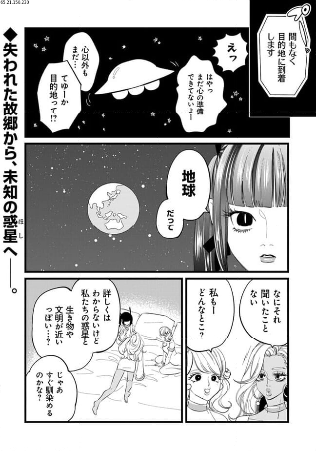 俺の×××はいらないらしい - 第13話 - Page 2