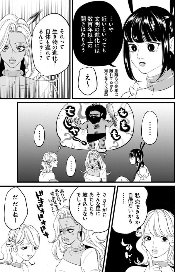 俺の×××はいらないらしい - 第13話 - Page 3