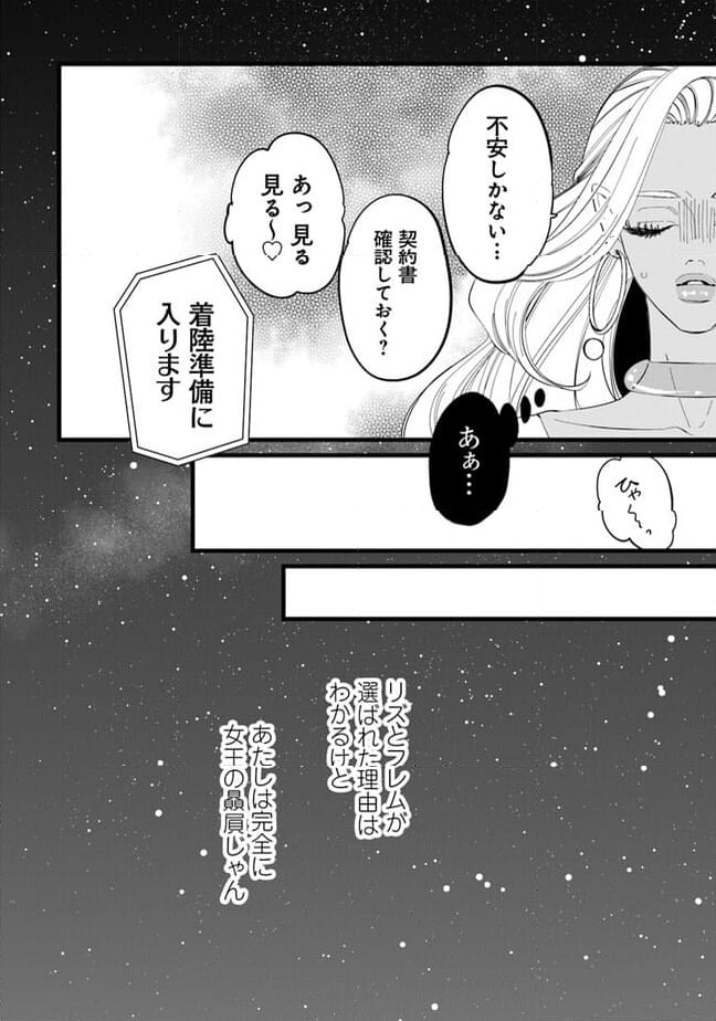 俺の×××はいらないらしい - 第13話 - Page 6