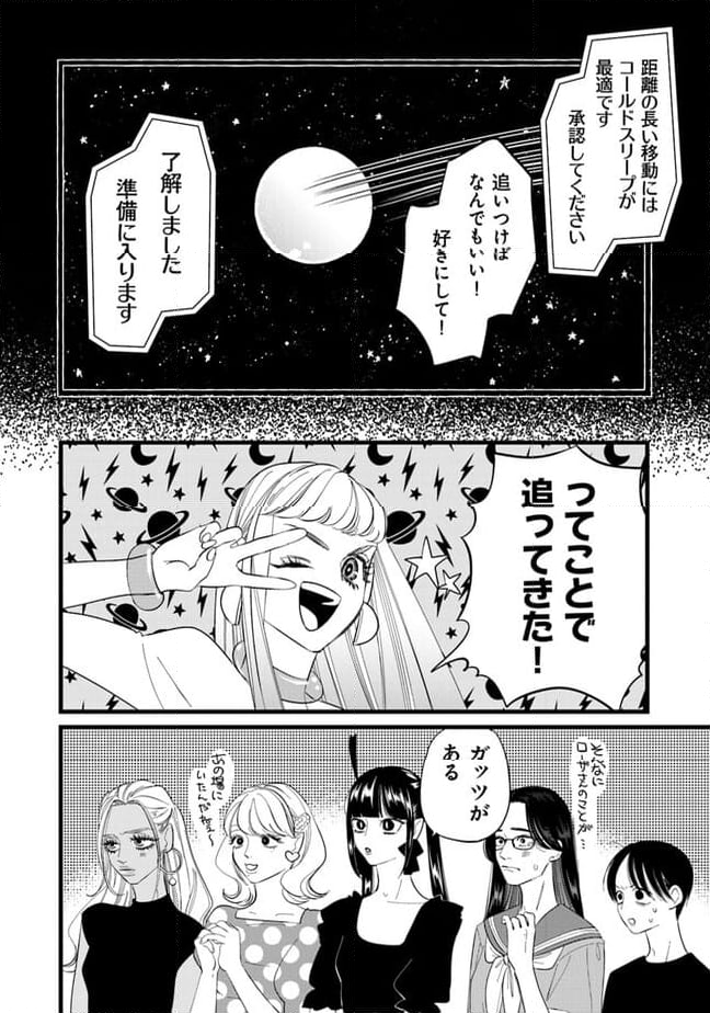 俺の×××はいらないらしい - 第15話 - Page 6