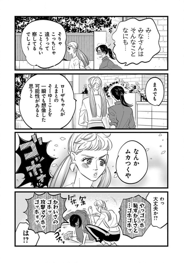 俺の×××はいらないらしい - 第17話 - Page 10