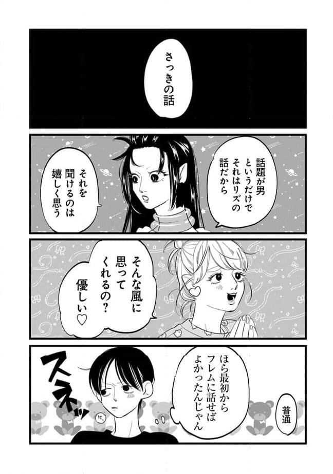 俺の×××はいらないらしい - 第18話 - Page 11