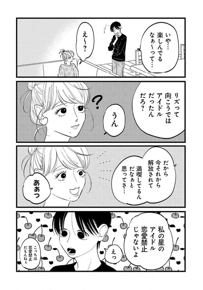 俺の×××はいらないらしい - 第18話 - Page 6