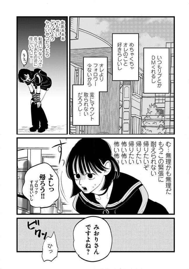 俺の×××はいらないらしい - 第19話 - Page 7