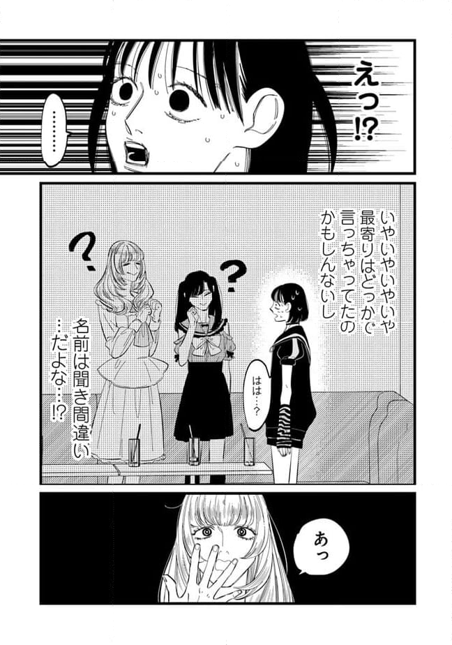 俺の×××はいらないらしい - 第20話 - Page 3