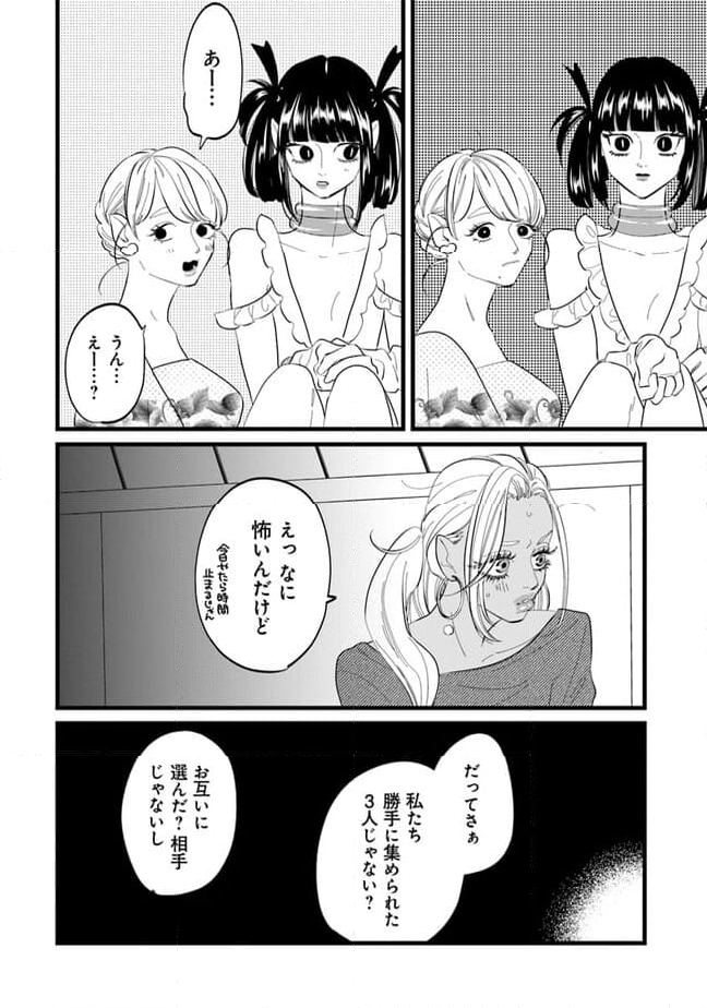 俺の×××はいらないらしい - 第21話 - Page 6