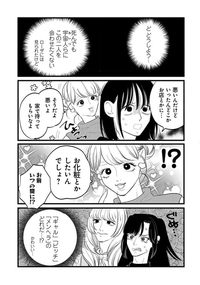 俺の×××はいらないらしい - 第22話 - Page 5