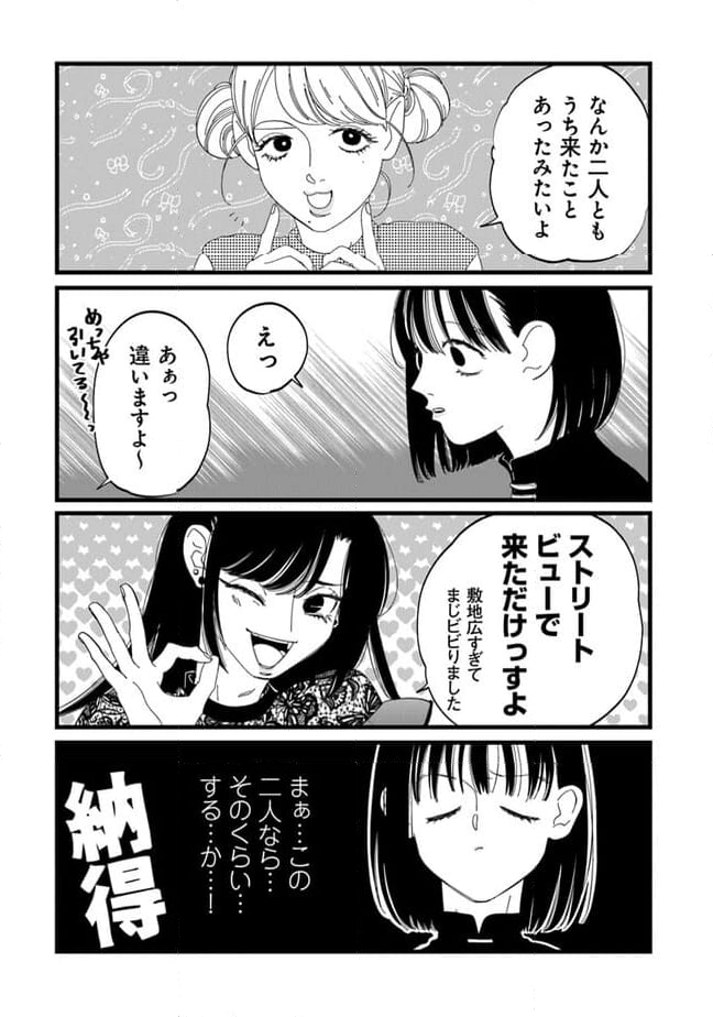 俺の×××はいらないらしい - 第23話 - Page 8