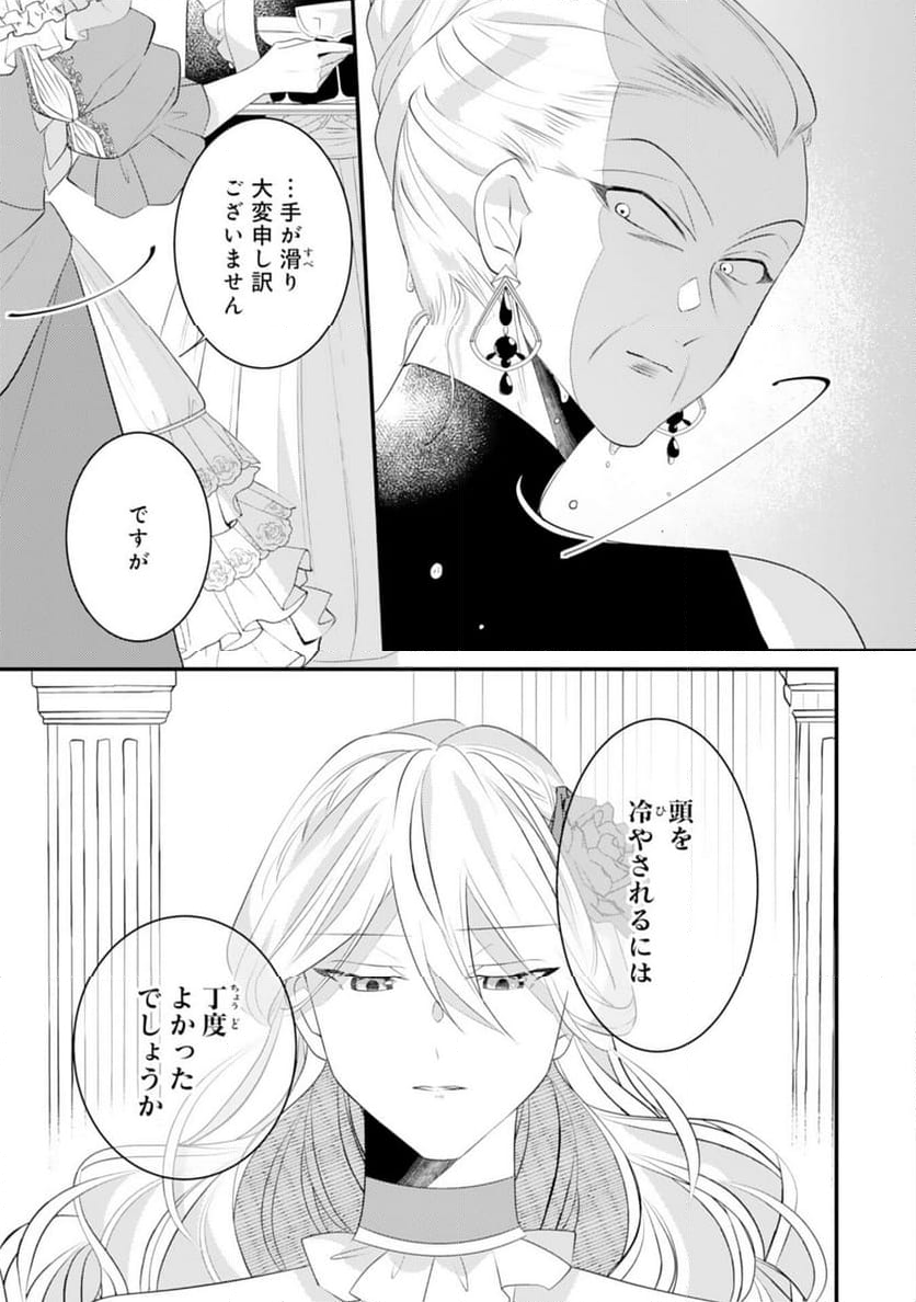 黒騎士様のお気に召すまま～政略結婚のはずが溺愛されています～ - 第12話 - Page 19