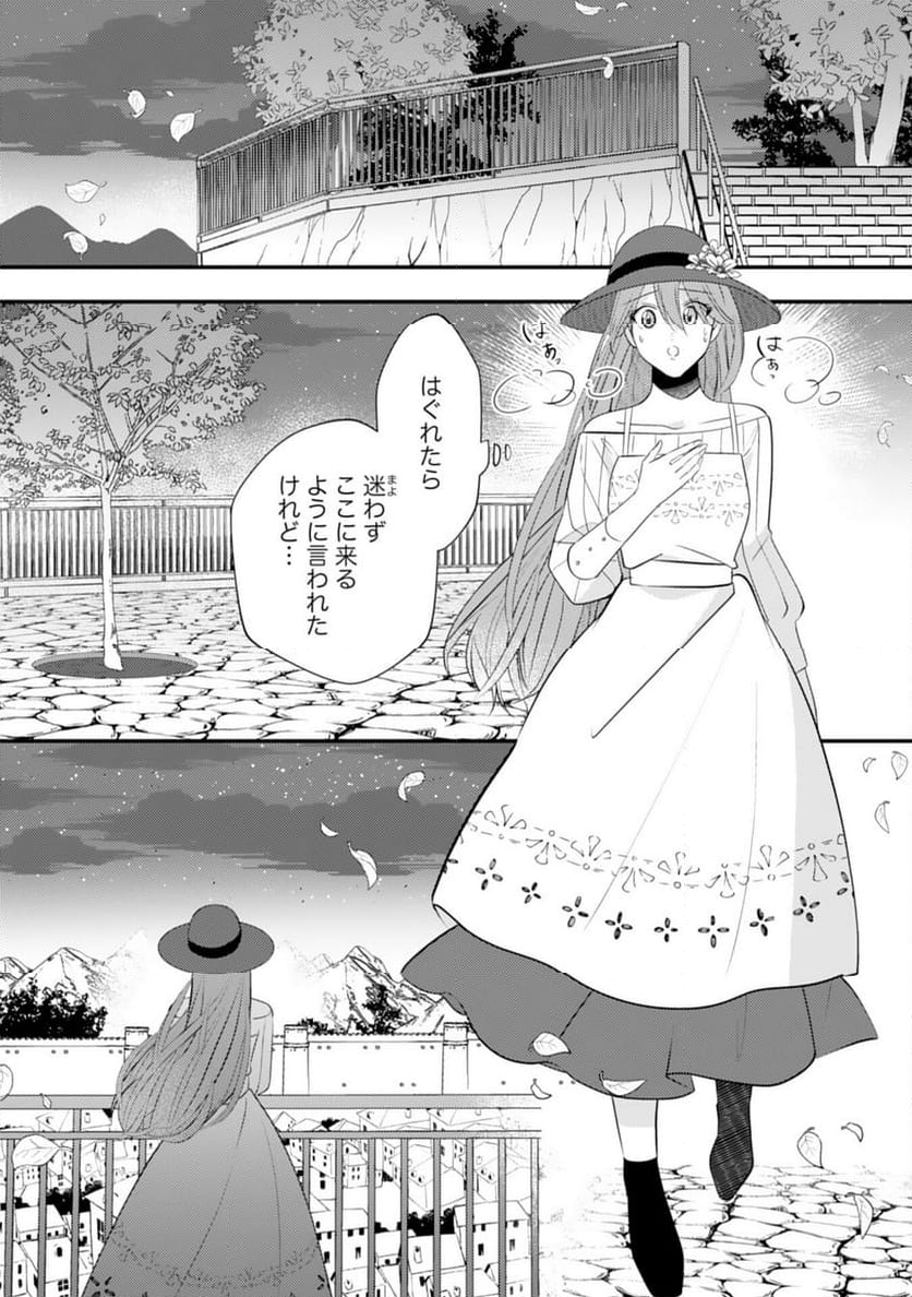 黒騎士様のお気に召すまま～政略結婚のはずが溺愛されています～ - 第15話 - Page 4