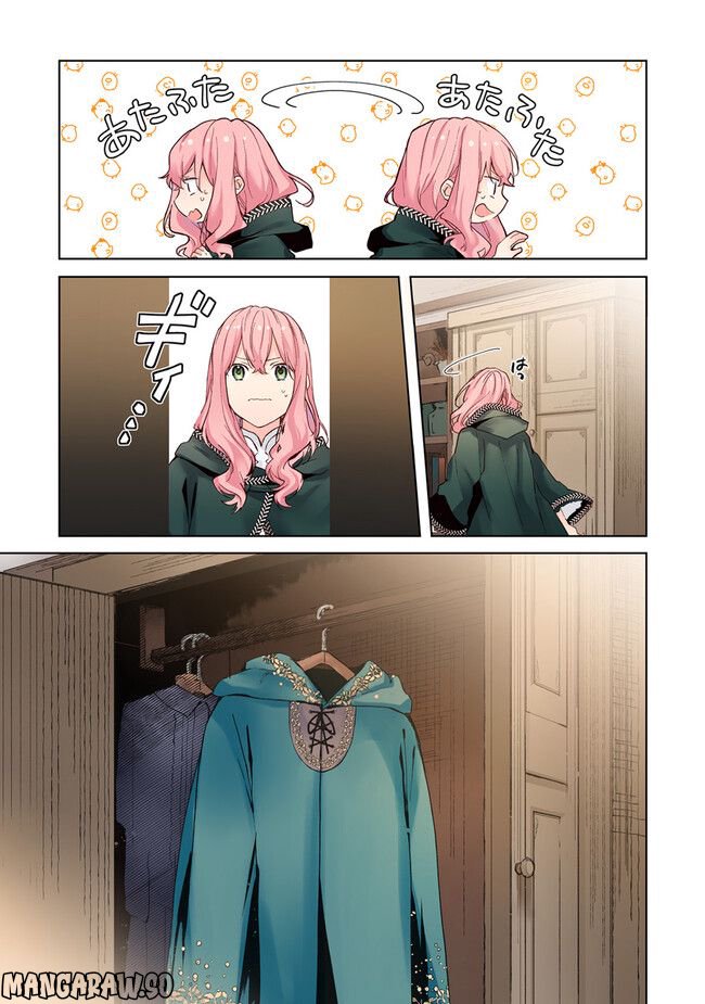 【フルカラー版】どうも、好きな人に惚れ薬を依頼された魔女です。 第3.2話 - Trang 2