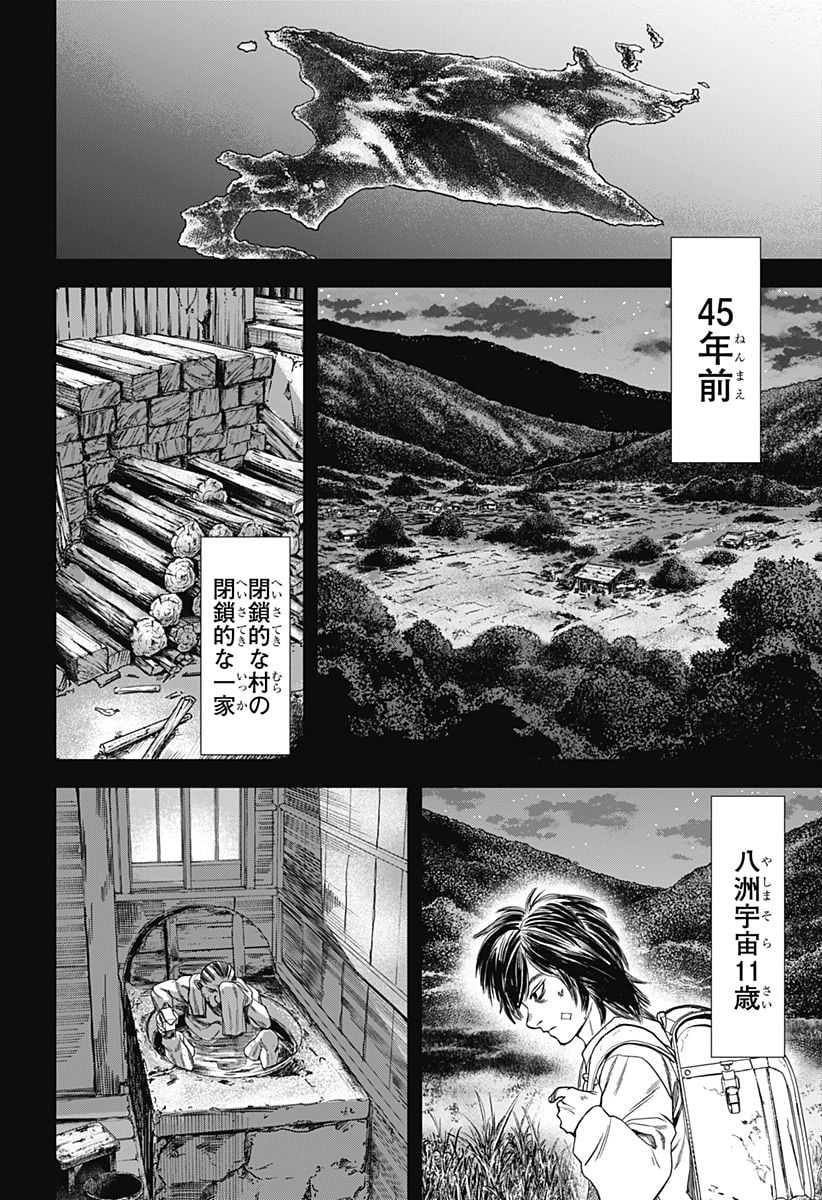 奴隷遊戯DIDI - 第9話 - Page 2