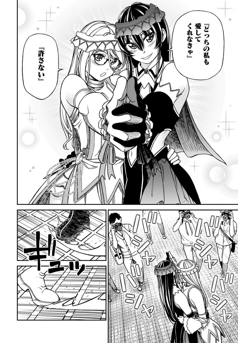 シンデレラコスプレイション 第6.5話 - Trang 4
