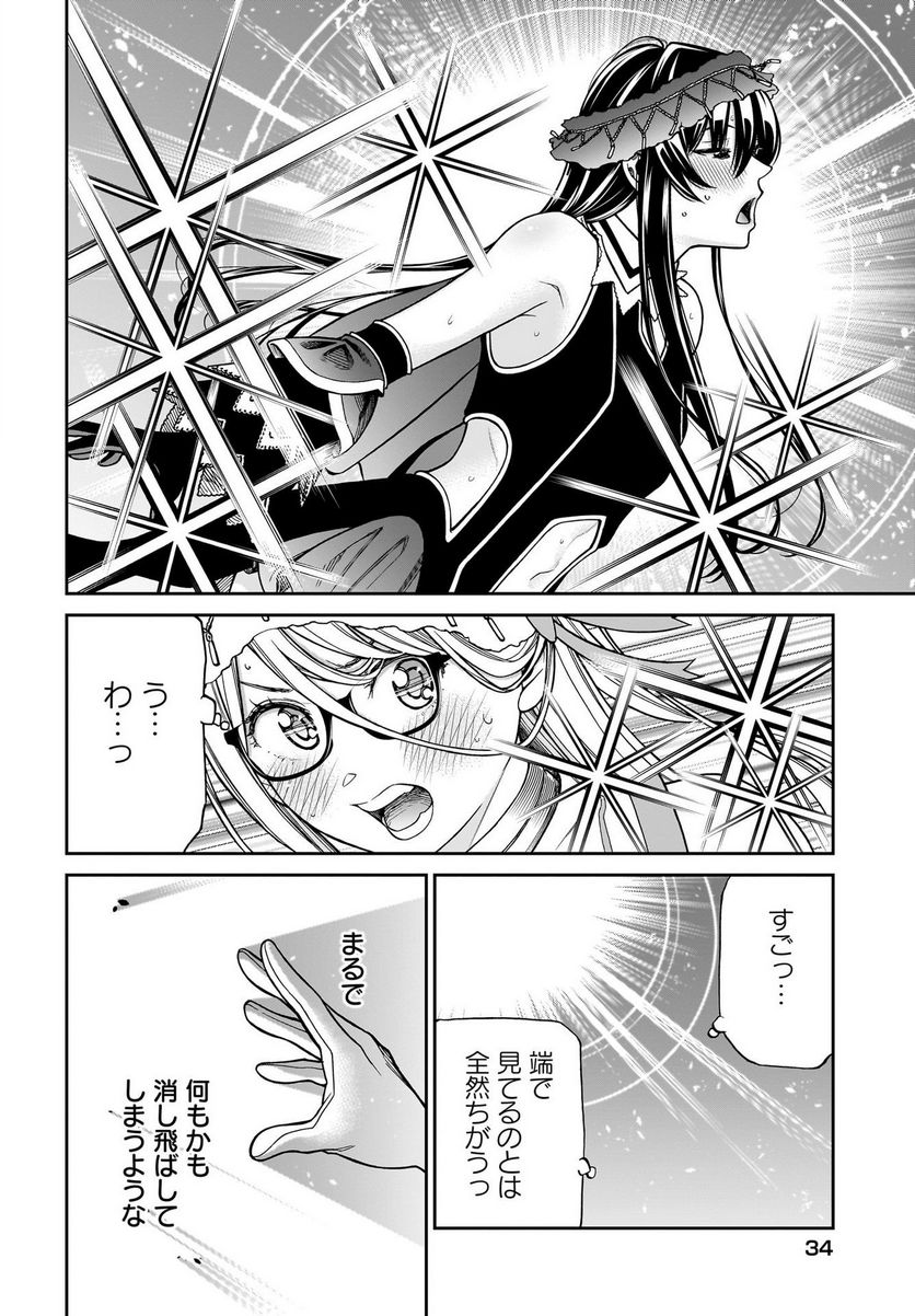 シンデレラコスプレイション 第6.5話 - Trang 6
