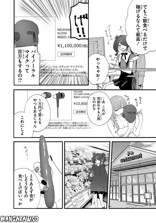 超てんちゃん！ NEEDY GIRL OVERDOSE公式アンソロジー - 第11話 - Page 2