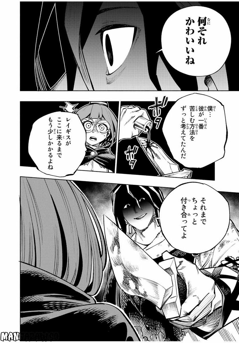 脳筋王子、庶民になる。 - 第21話 - Page 14