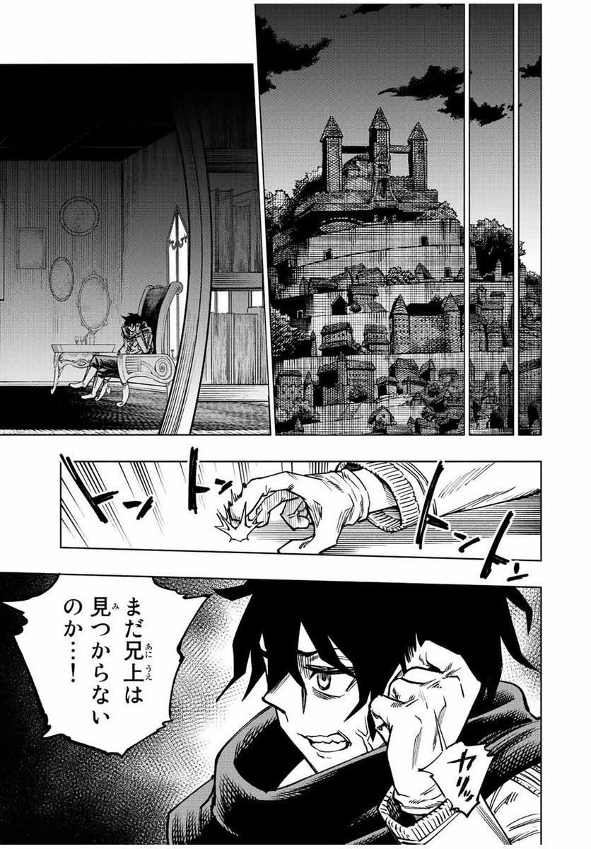 脳筋王子、庶民になる。 - 第27話 - Page 11