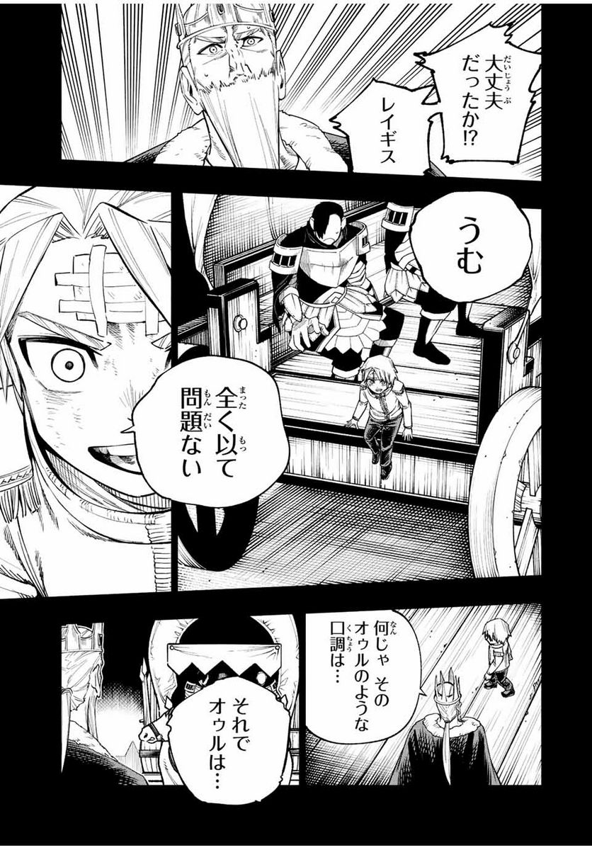 脳筋王子、庶民になる。 - 第28話 - Page 7