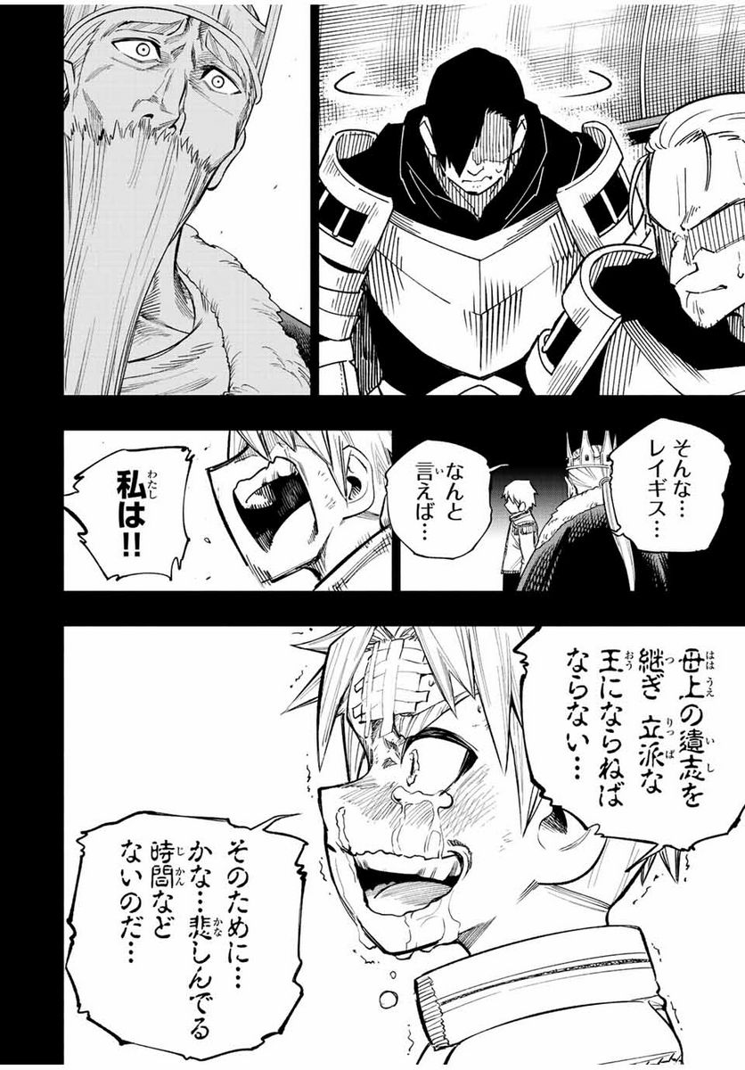 脳筋王子、庶民になる。 - 第28話 - Page 8