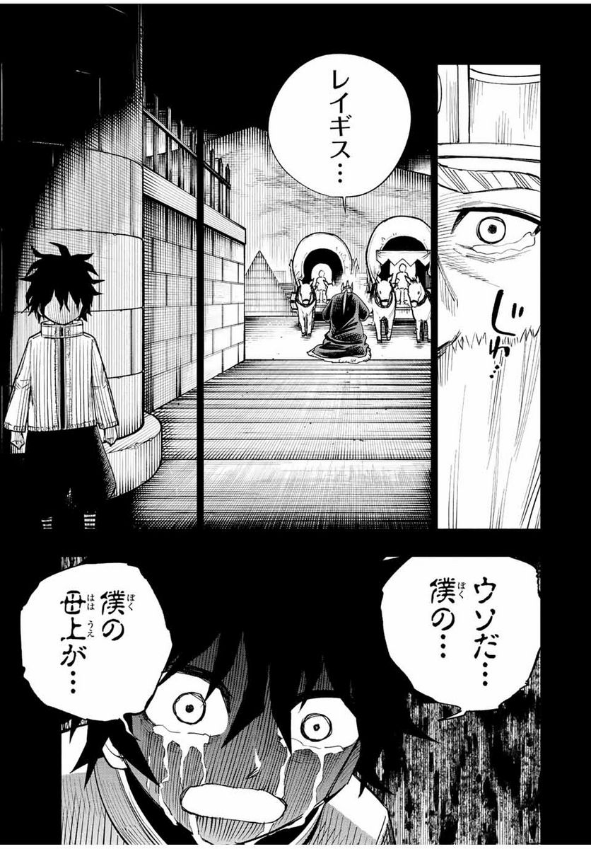 脳筋王子、庶民になる。 - 第28話 - Page 9