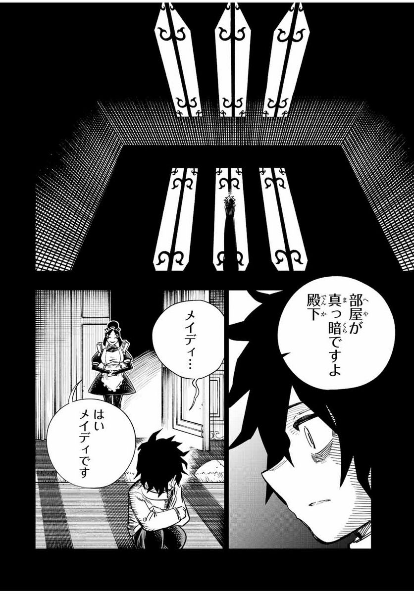 脳筋王子、庶民になる。 - 第28話 - Page 10