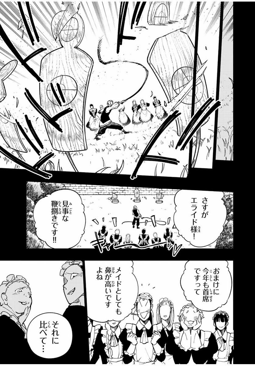 脳筋王子、庶民になる。 - 第34話 - Page 11