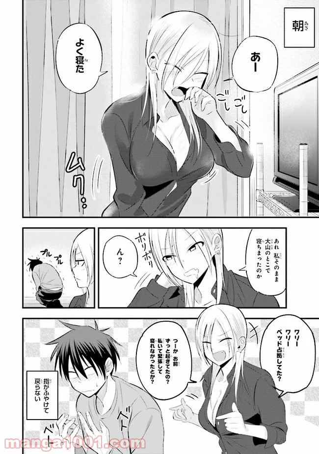 帰ってください！ 阿久津さん - 第29話 - Page 4