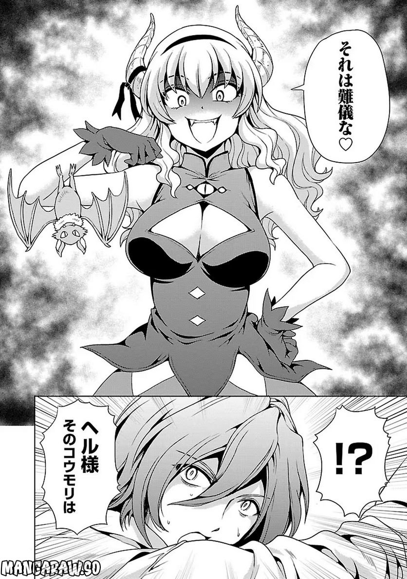 魔王の娘、すごくチョロい。 第7話 - Trang 4