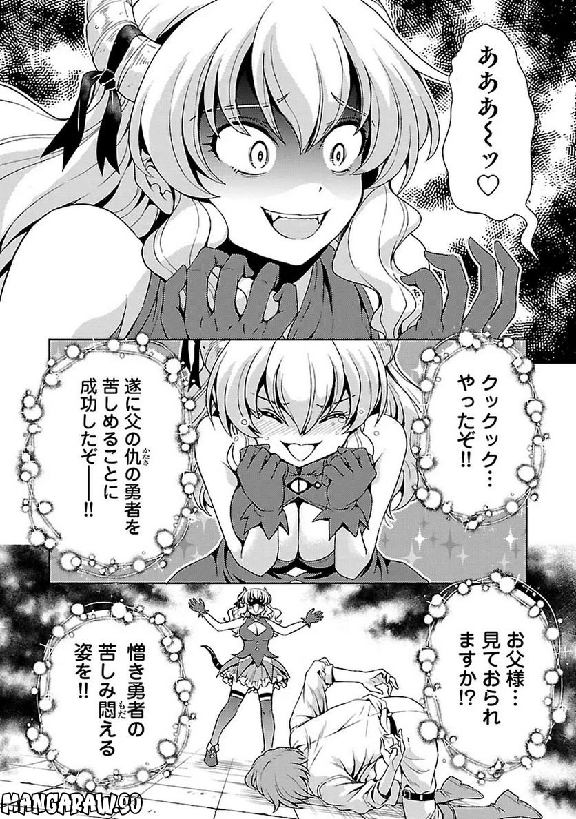 魔王の娘、すごくチョロい。 第7話 - Trang 6