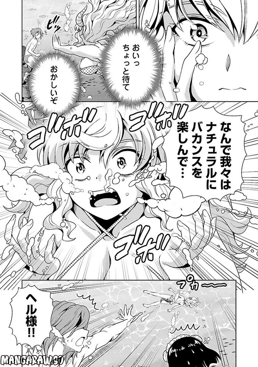 魔王の娘、すごくチョロい。 - 第12話 - Page 6