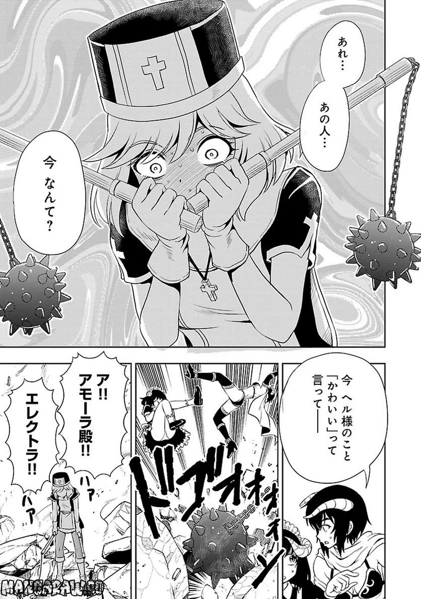 魔王の娘、すごくチョロい。 - 第14話 - Page 6