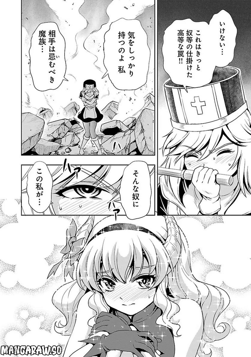 魔王の娘、すごくチョロい。 - 第14話 - Page 7