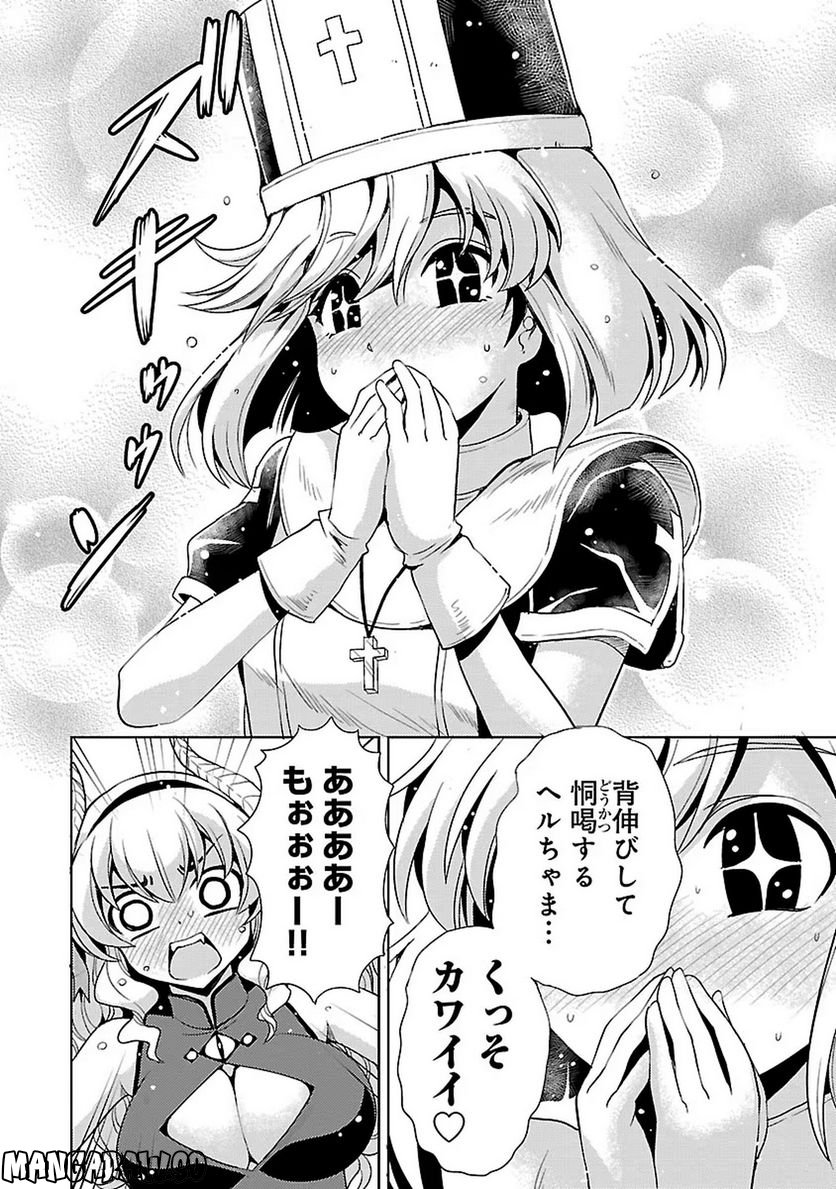 魔王の娘、すごくチョロい。 - 第16話 - Page 6