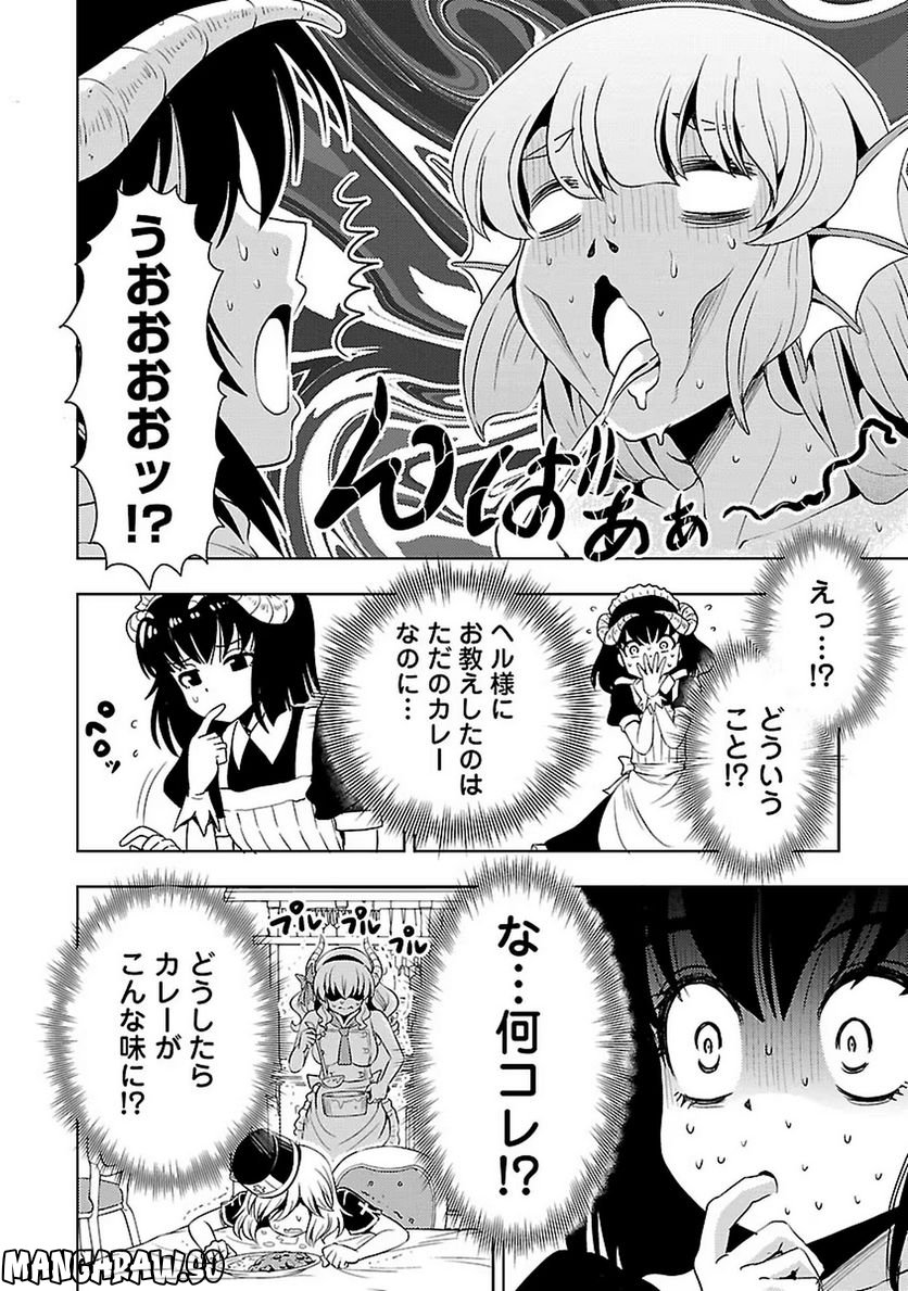 魔王の娘、すごくチョロい。 - 第17話 - Page 8