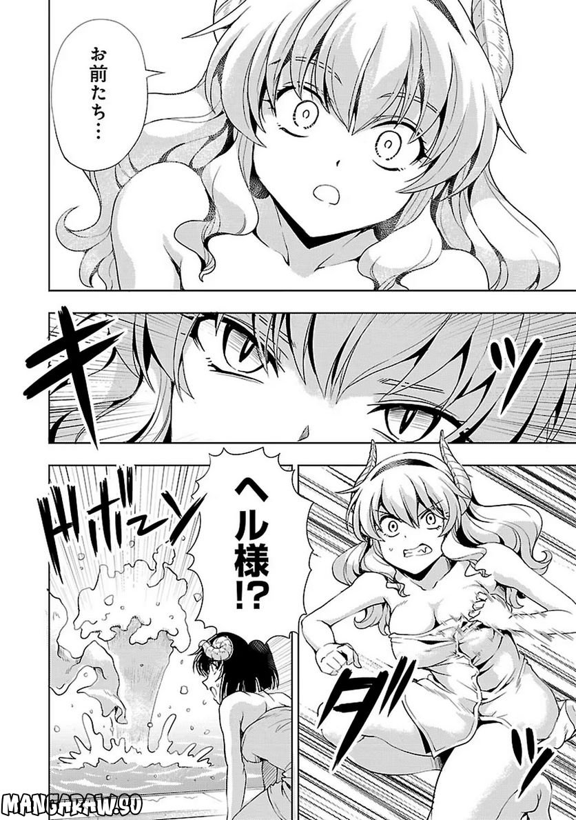 魔王の娘、すごくチョロい。 第18話 - Trang 11
