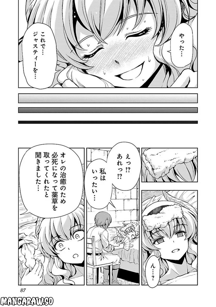 魔王の娘、すごくチョロい。 第18話 - Trang 14