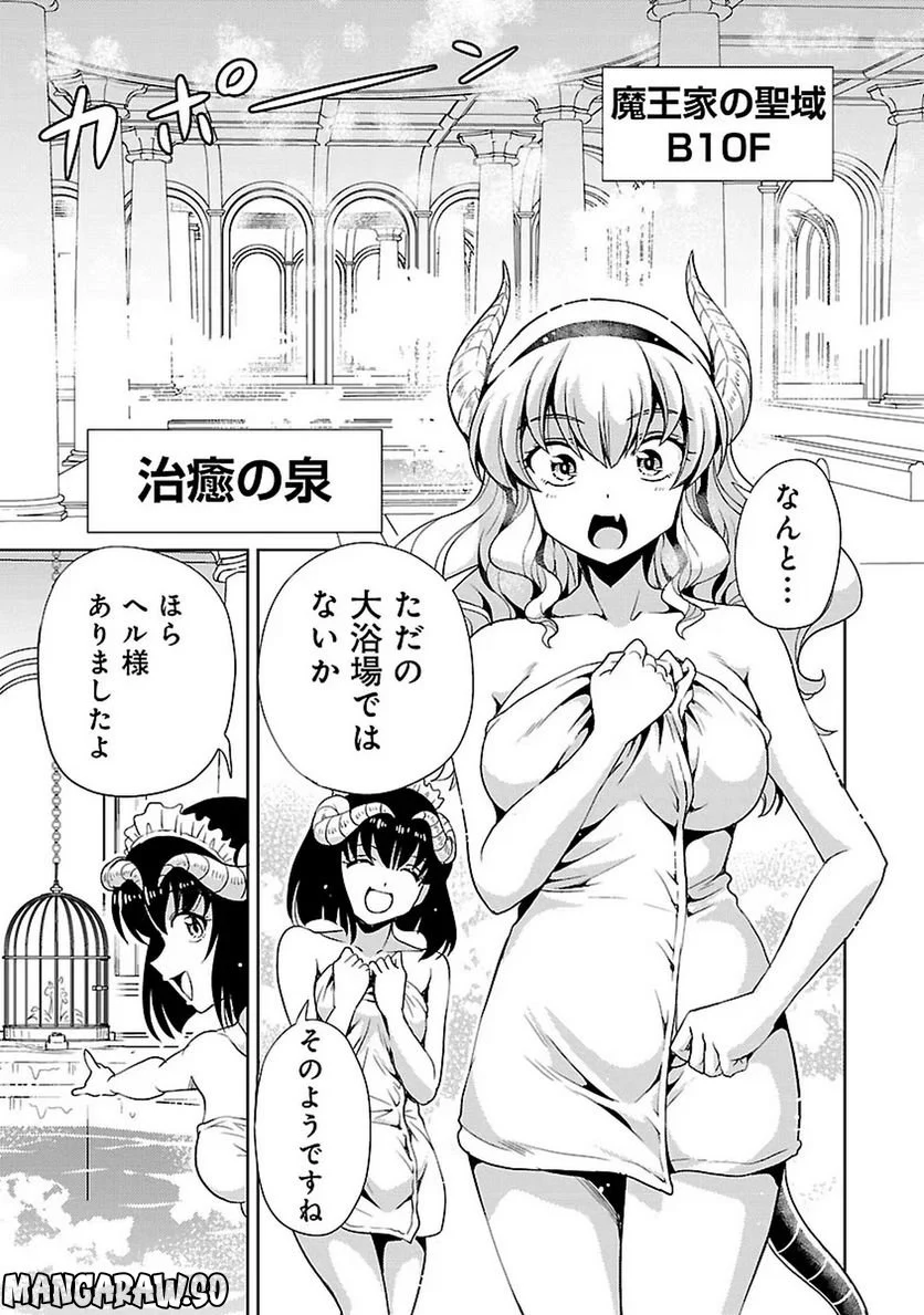 魔王の娘、すごくチョロい。 第18話 - Trang 5