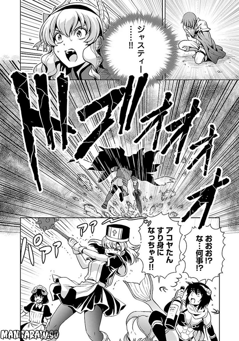 魔王の娘、すごくチョロい。 - 第19話 - Page 10